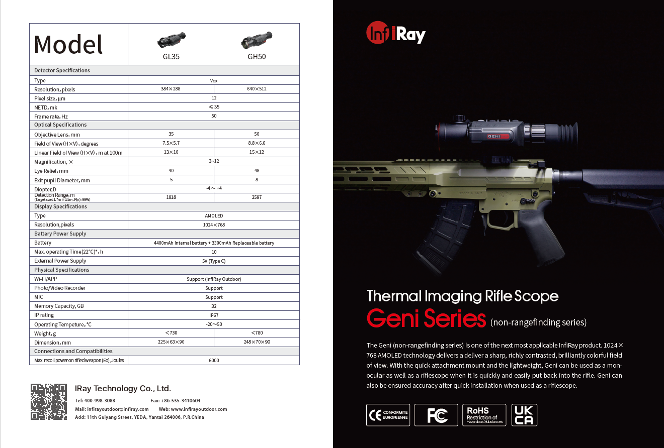 Brochure- Geni Series（non-rangefinding）
